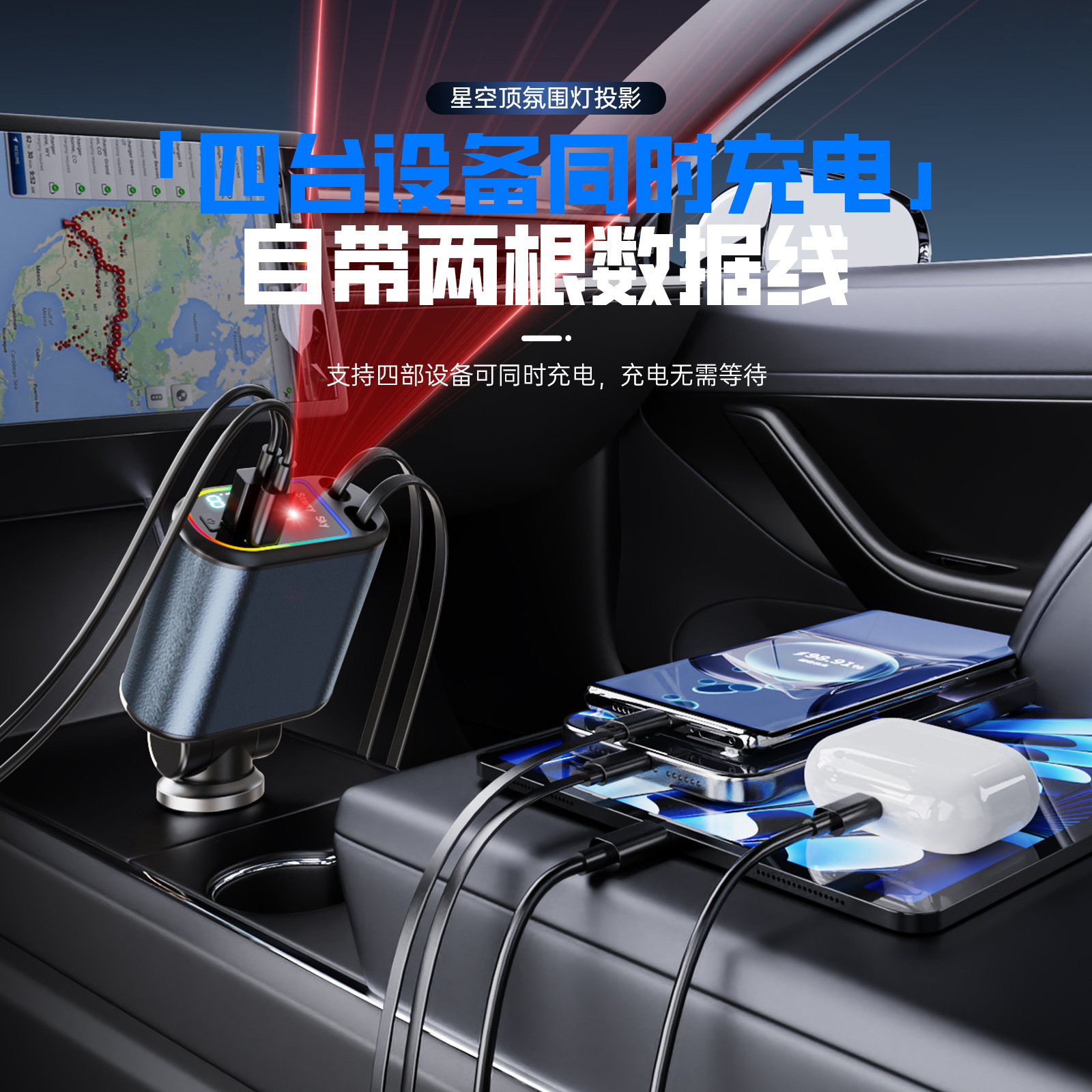Cross-border Starry Sky, with up to one drag and four wires, 120W Super fast charging car cigarette lighter C9 car charger Specification image