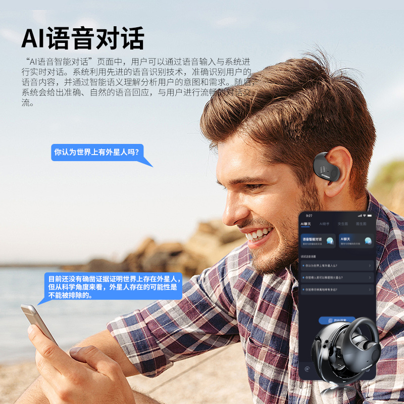 智能耳机实物图