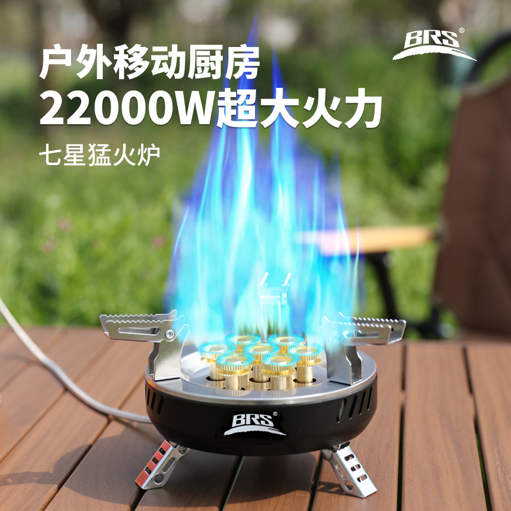 BRS-207户外炉具防风高山炉头野外露营便携式燃气炉七星灶猛火炉图