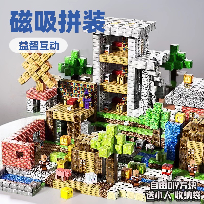 磁力片/磁力球/磁力积木实物图