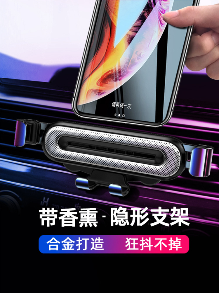 厂家直销车载手机香薰支架汽车用出风口车内支撑万能金属导航支架