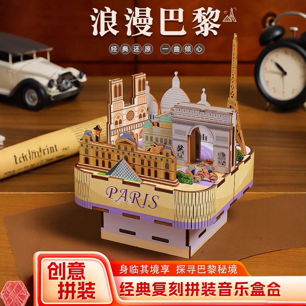 Cross-border exclusive Romantic Parisian wooden music box 3D stereoscopic puzzle diy handcrafted educational assembly model toy