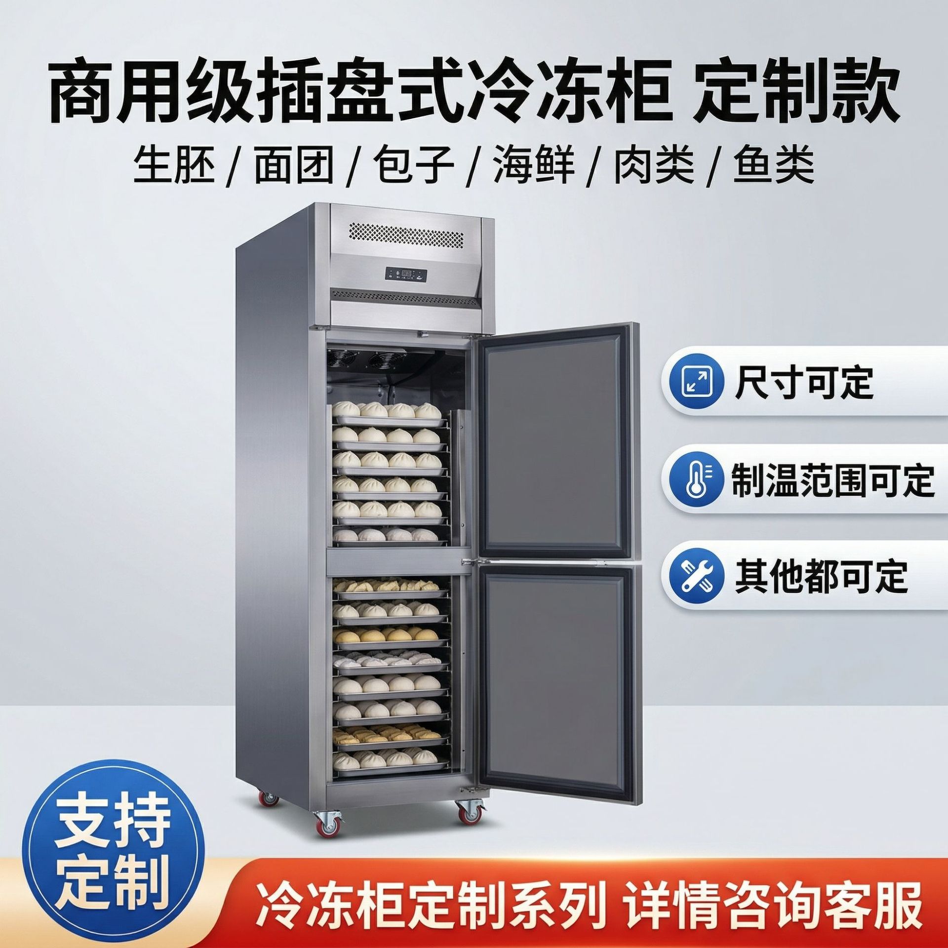 商用立式风冷插盘柜两门四门不锈钢烘焙面团冷藏冷冻保鲜冰柜批发