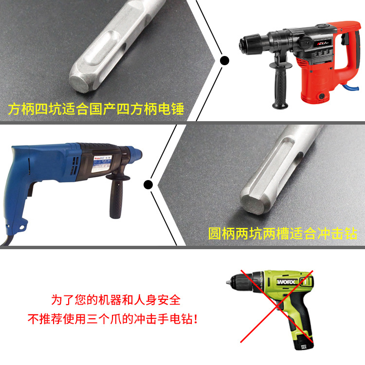 Tungsten steel cross electric hammer drill bit, tungsten steel alloy impact drill, concrete reinforcement wall penetrating square handle round handle four-edge drill bit Specification drawing