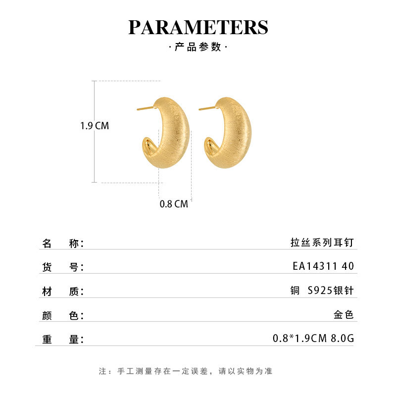Light luxury and high-end C-shaped semi-round earrings, copper alloy, real gold electroplated and brushed, s925 silver needle, versatile commuting earrings Specification image