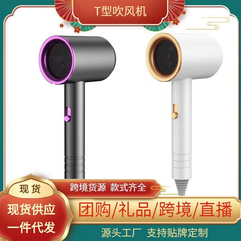Wholesale hair dryers from manufacturers, high-power hair salons, home use, new models of Smartisan hair dryers, Douyin gifts, and consignment services details Picture
