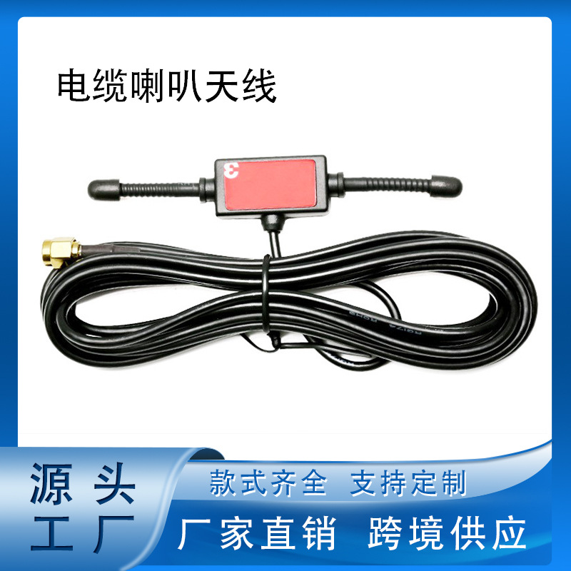 贴片天线 5dBi 900-1800MHz 2G 3G RG174 延长线 3m 电缆喇叭天线