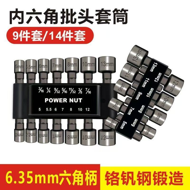 Air wrench socket set, complete set of screwdriver bits, electric wrench, deepening hexagon socket electric drill, air screwdriver bits 9-piece set, 14-piece set Application Scenario