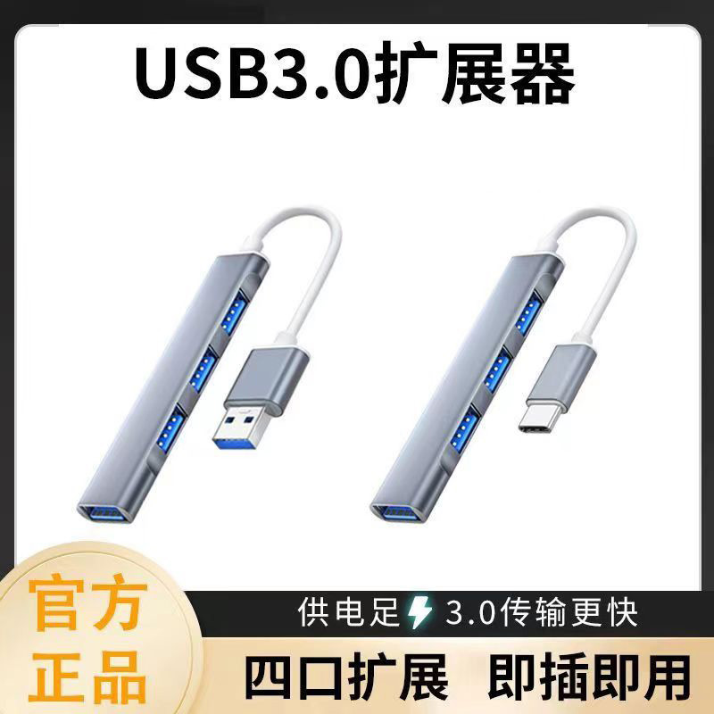 usb Docking station TYPE-C 3.0 four-in-one computer usb interface expander manufacturer converter hub docking station details Picture