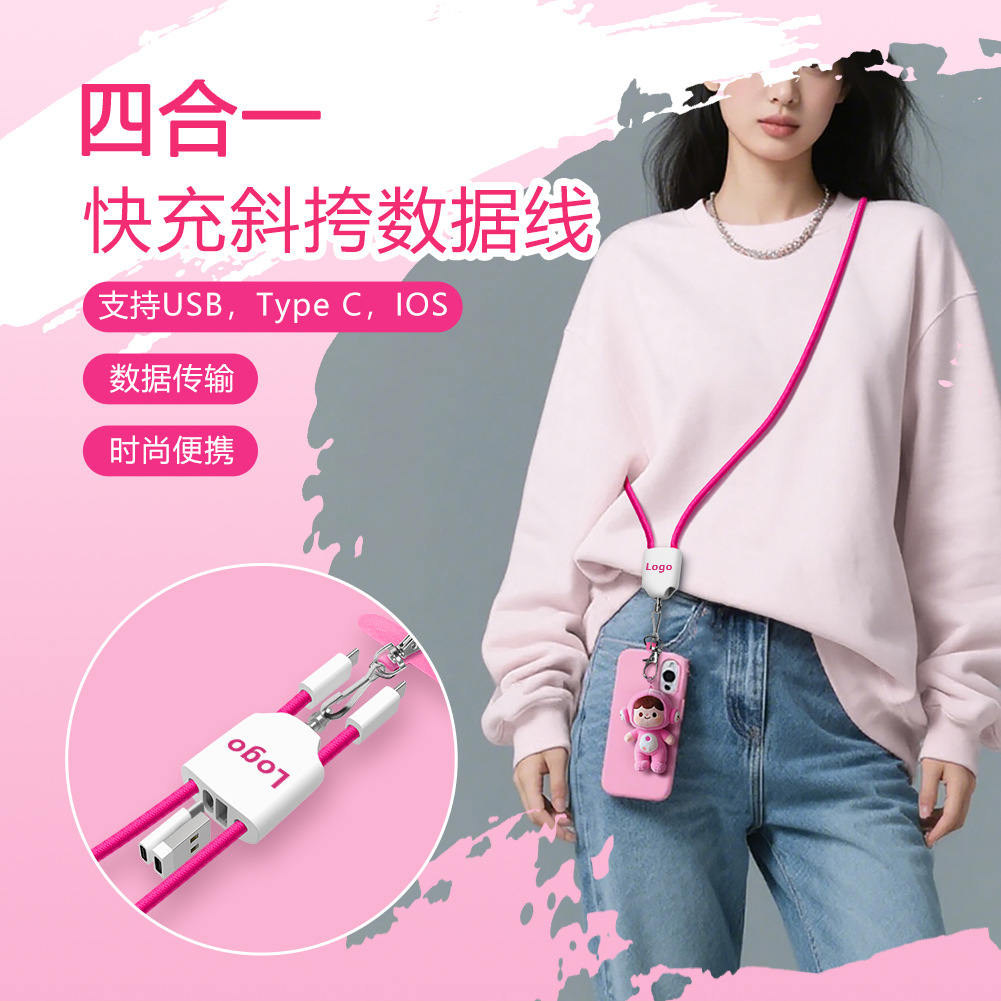 Cross-border braided lanyard, mobile phone bag shoulder, outdoor anti-loss, diagonal cross dual TYPE-C multi-functional four-in-one data cable
