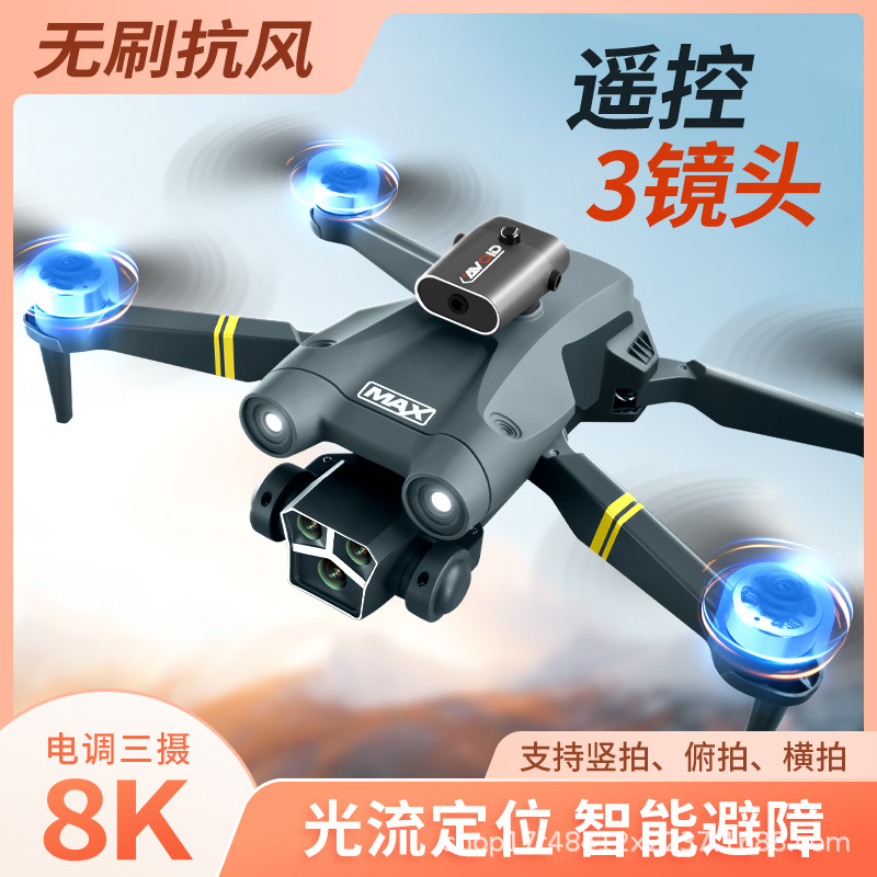 The cross-border new product M3MAX is a brushless high-definition aerial photography folding remote control drone with dual-lens optical flow and a quadcopt