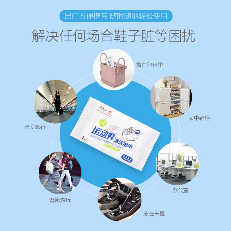 安生擦鞋湿巾小白鞋洗鞋专用湿纸巾运动鞋清洁皮鞋去污清洗细节图