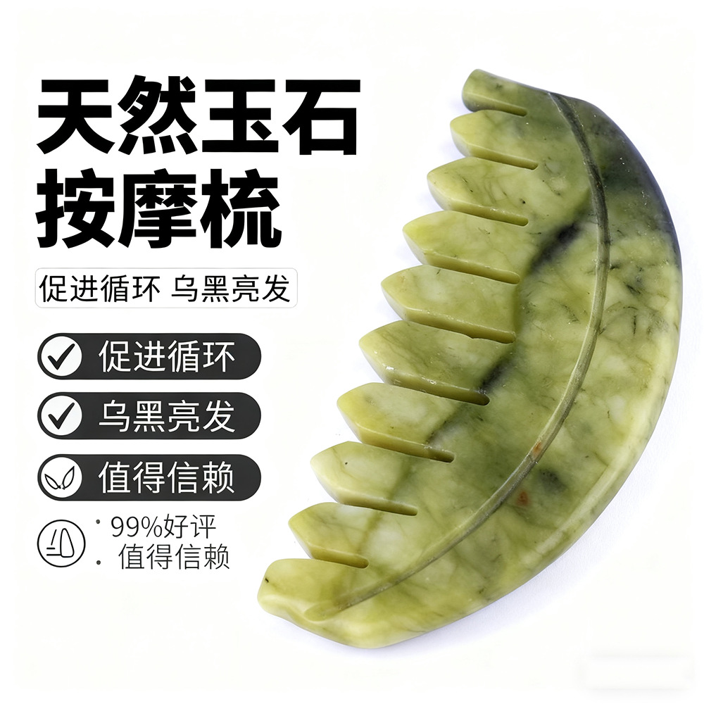 绿凤玉多功能按摩梳刮痧头疗面部拔筋点穴筋络头部经络梳按摩保健