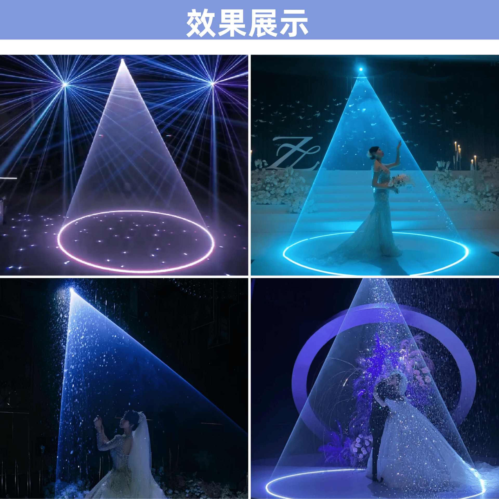 Factory direct sales: 12W full-color animated laser light for large-scale wedding and music festival events, indoor pattern remote control, high-power stage, wedding laser light Application Scenario
