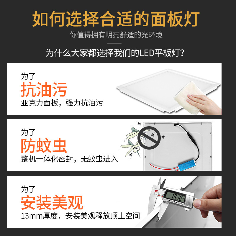 集成吊顶led灯 厨房30x30铝扣板嵌入式300x600 600平板灯595 595细节图