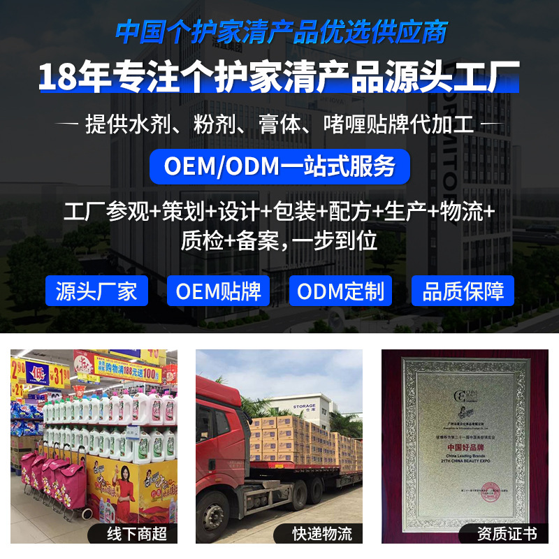 蛋壳果蔬净清洁剂去农残去污渍清新果香家用洗洁精产品图