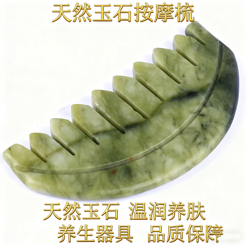 玉石刮痧板/刮痧板/经络/紫铜刮痧/指压板细节图