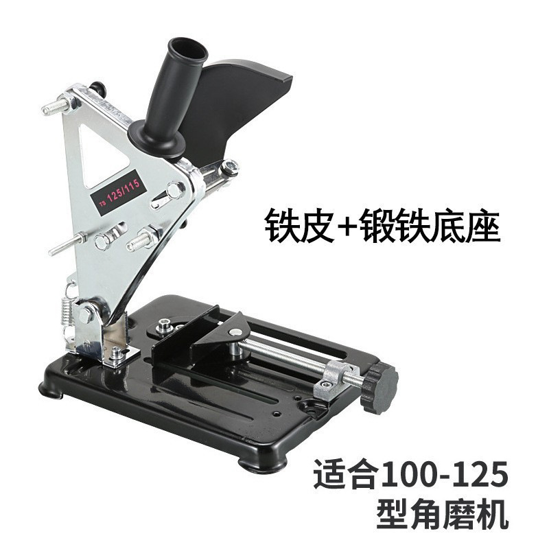 Angle grinder bracket, universal bracket, special bracket for Angle grinders, multi-functional cutting machine bracket, hand grinder full figure