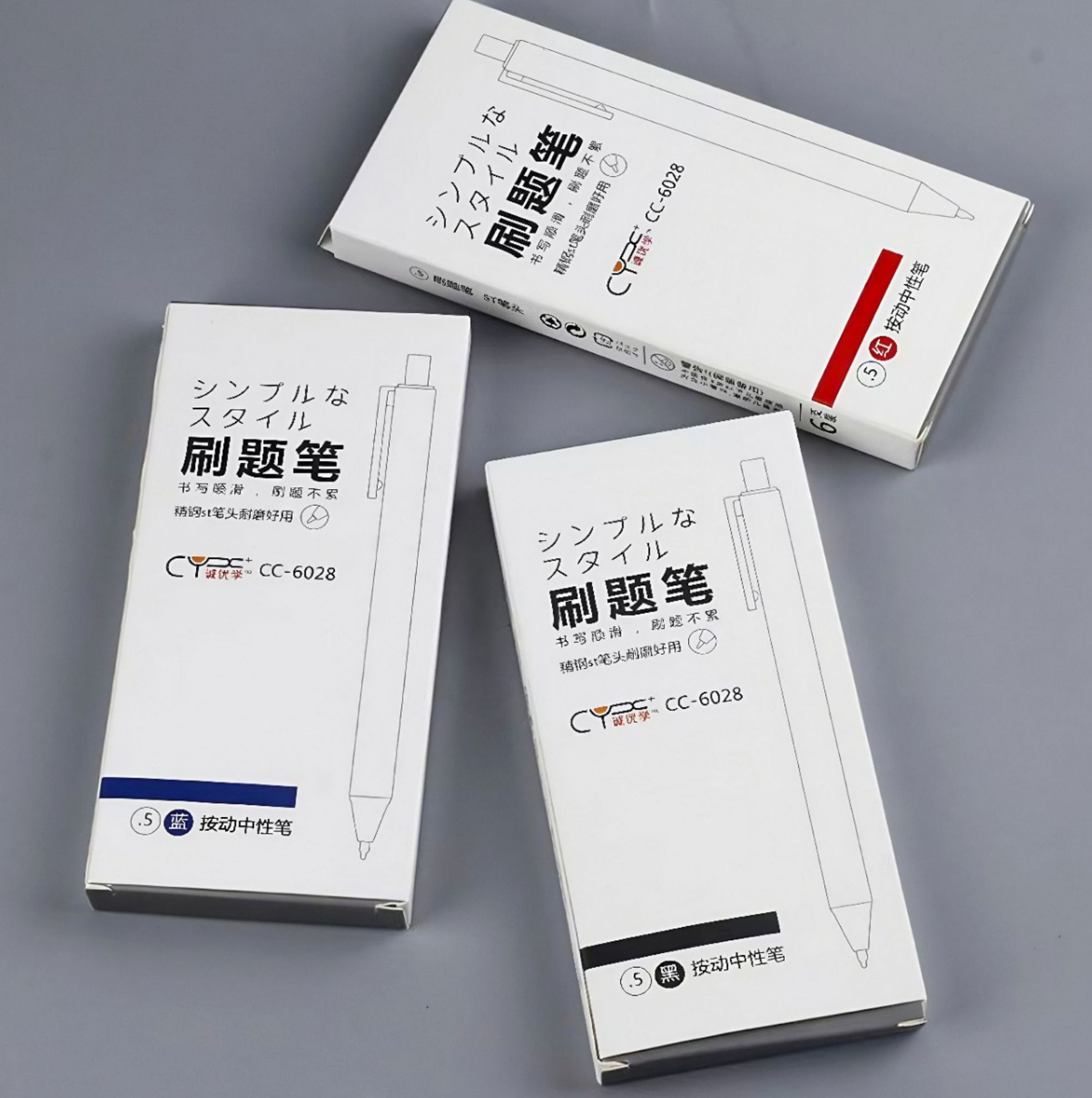 学生写字中性笔备考刷题笔0.5mm按动小白笔简约签字笔文具圆珠笔