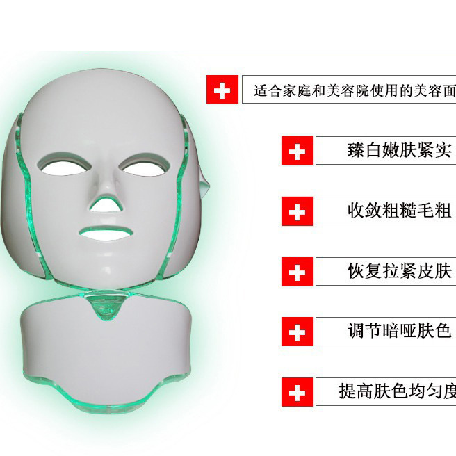 shanilak fábrica venta directa transfronteriza LED 7 colores con cuello máscara rejuvenecimiento rejuvenecimiento brillo y firmeza color máscara facial luz roja azul belleza