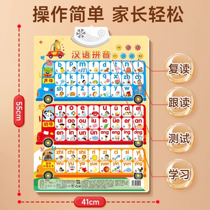 Baby audio early education wall pictures, infant and toddler cognitive learning, speaking and vocalization, educational toys, character recognition and reading wall stickers Application Scenario