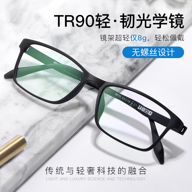 眼镜/跨镜女式2021时尚/眼镜半框/暴龙眼镜/自动变焦老花镜产品图