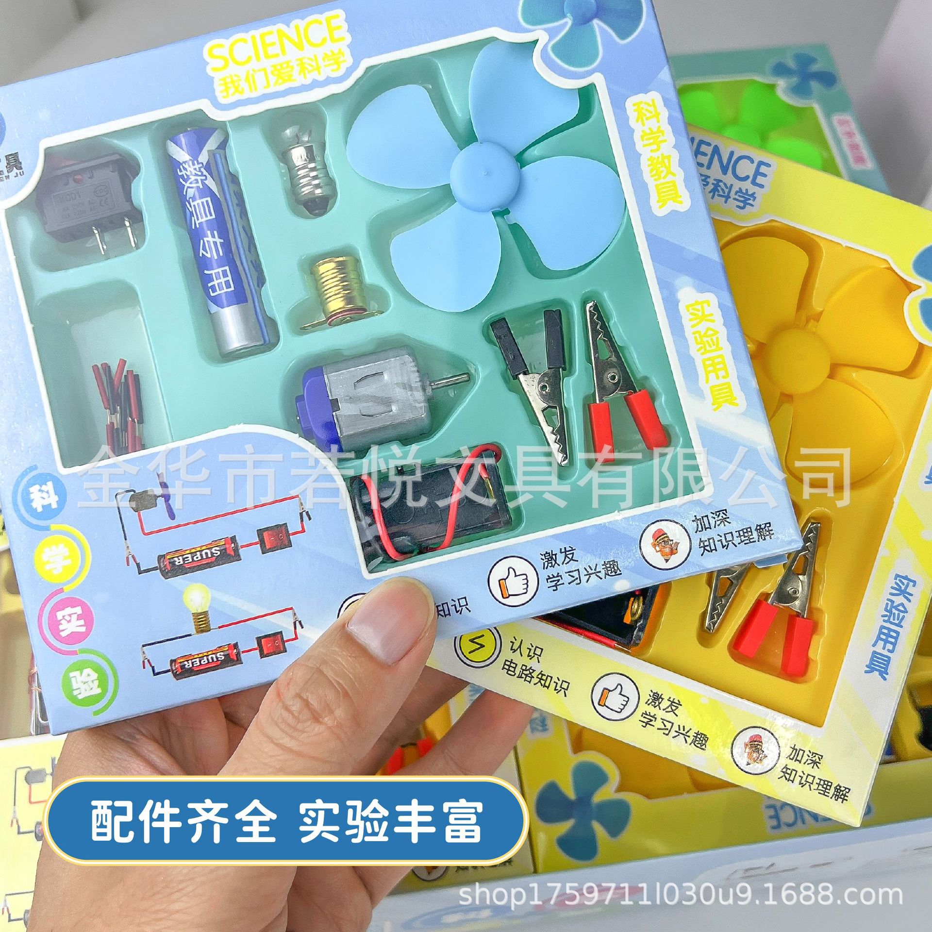 科学实验材料包/科学实验/风向标/玩具/儿童玩具产品图