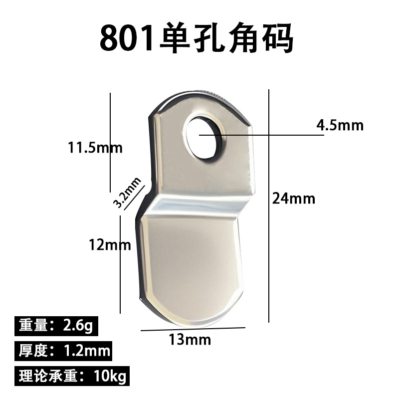 家具配件Z型角码连接片五金固定片弓型包角铁L型直角五金固定片产品图