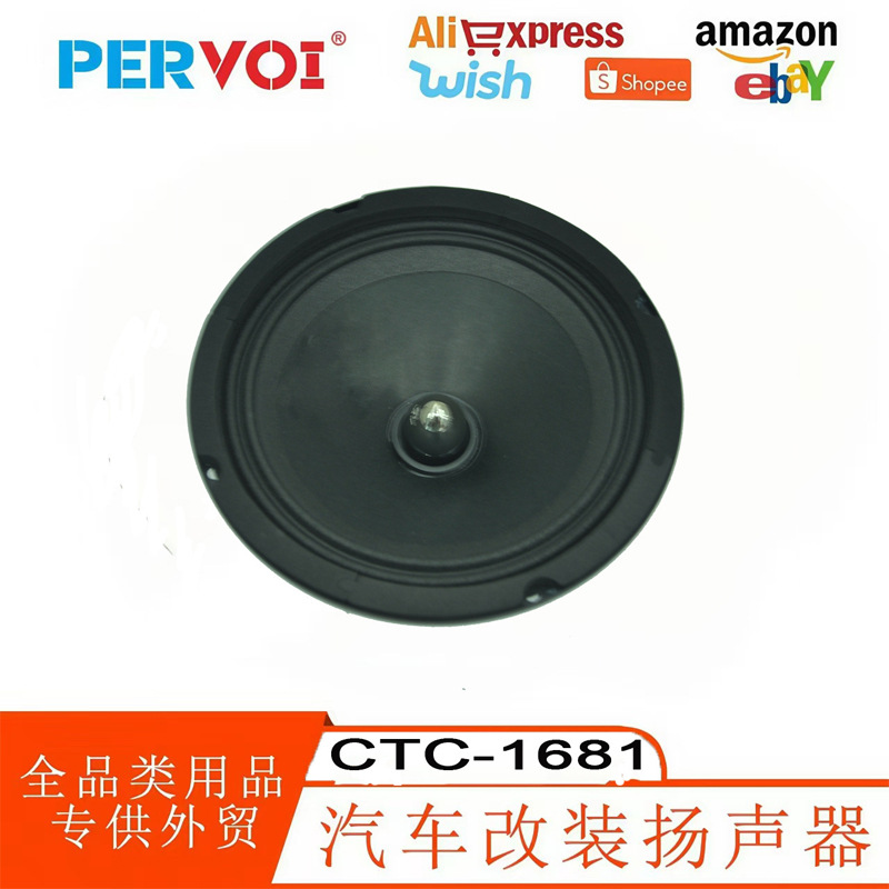 The new cross-border car universal aluminum alloy full-range audio speaker, car accessories and subwoofer from Pewo