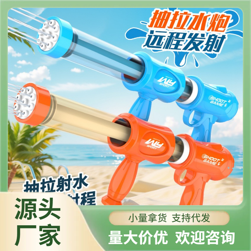 儿童大号抽拉式九孔水枪玩具户外沙滩漂流戏水打水仗喷水枪批发