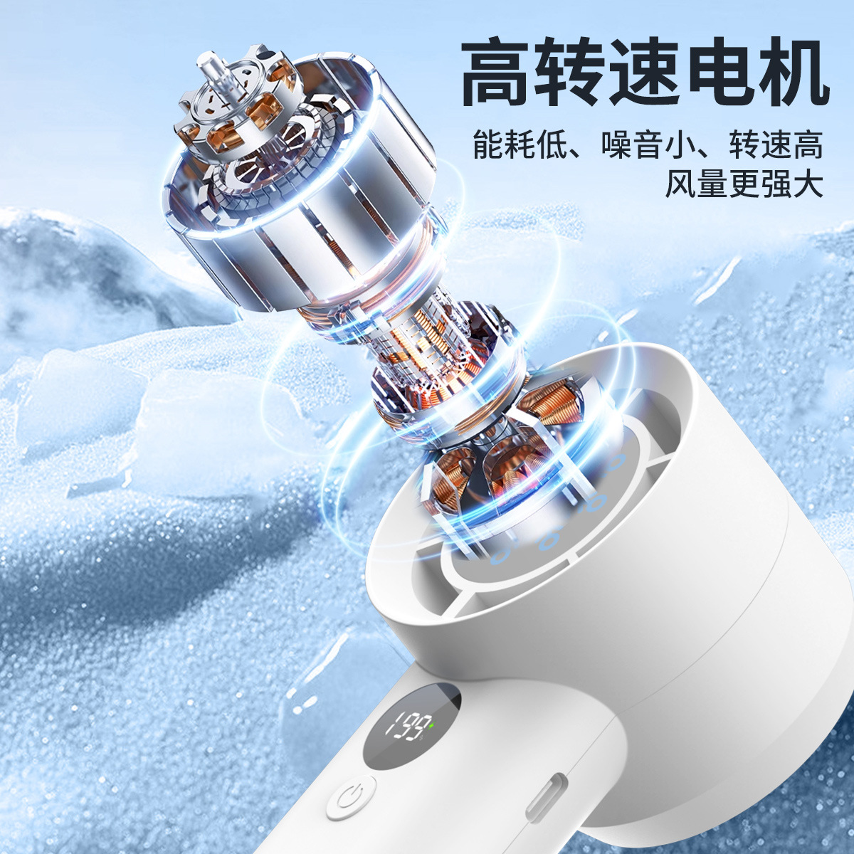 High-speed violent fan usb charging mini handheld digital display large wind turbine bladeless small portable charging type Application Scenario