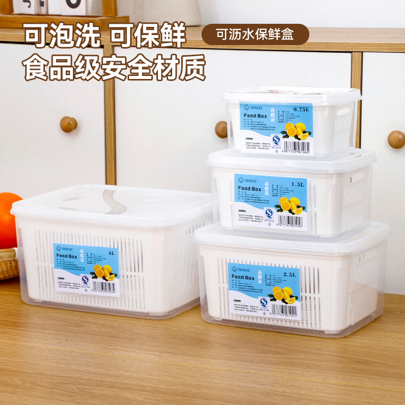 Refrigerator storage box, water-draining and fresh-keeping box, kitchen food-grade special refrigeration and freezing sealed fresh-keeping box for fruits and vegetables
