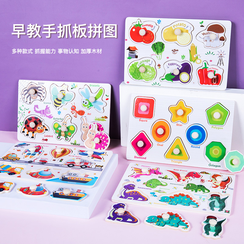 拼图、拼板实物图