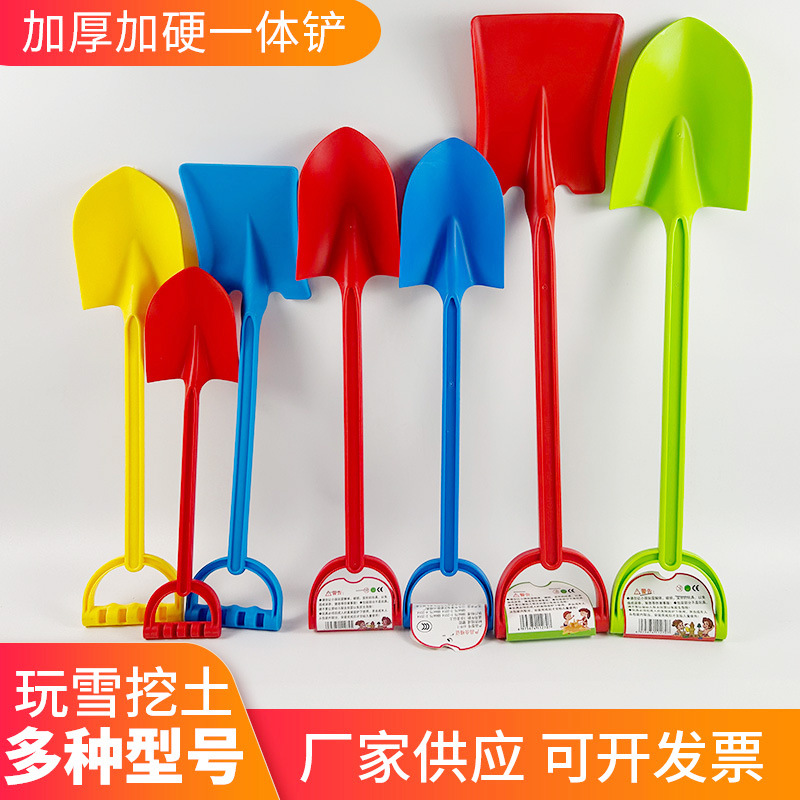 Children's large thickened plastic one-piece beach shovel and snow shovel toy, a tool for babies to dig sand, play with soil and snow by the seaside