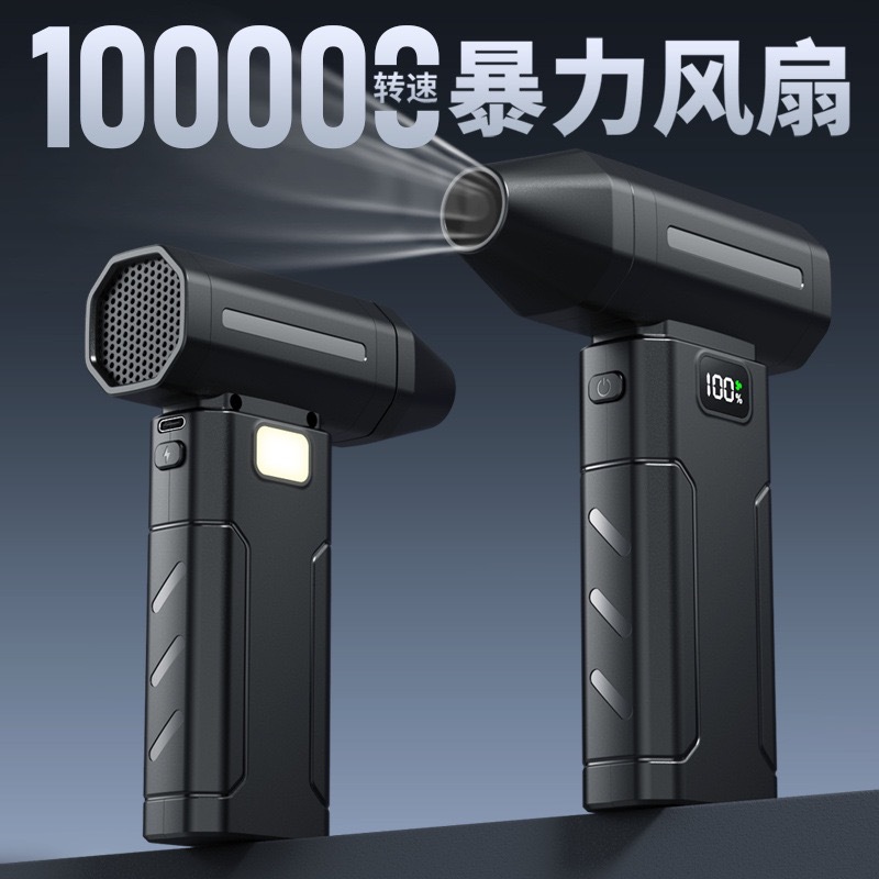 跨境新款X8暴力风扇高速增压飓风涡轮鼓风机无线手持便携式吹风机产品图