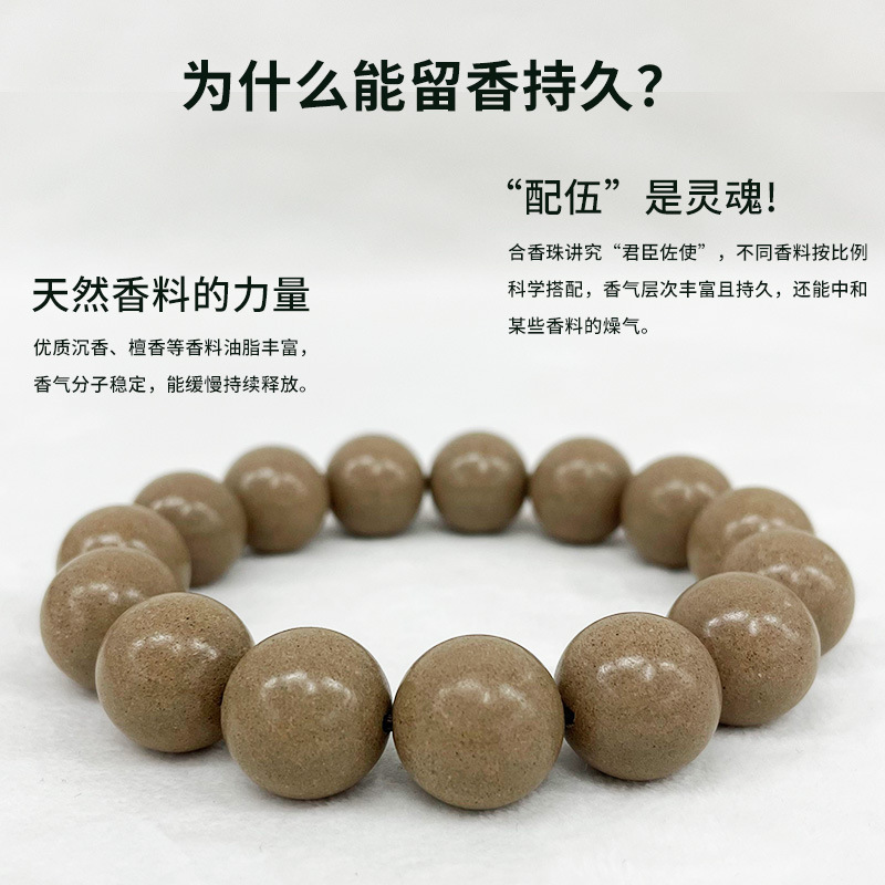 Douyin Live streaming: Handcrafted traditional medicinal incense beads, Five-element White Incense Chinese medicine bracelets, wholesale of Buddhist prayer beads details Picture