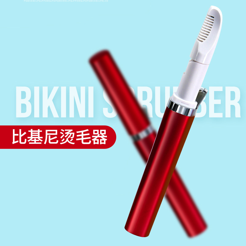 跨境新款电动剃毛器比基尼烫毛器女士迷你脱毛仪刮毛刀修剪器