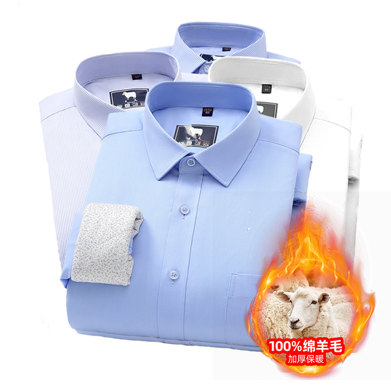 Men's warm shirt, men's long-sleeved winter business thickened fleece shirt, men's high-end wool inner liner for autumn and winter
