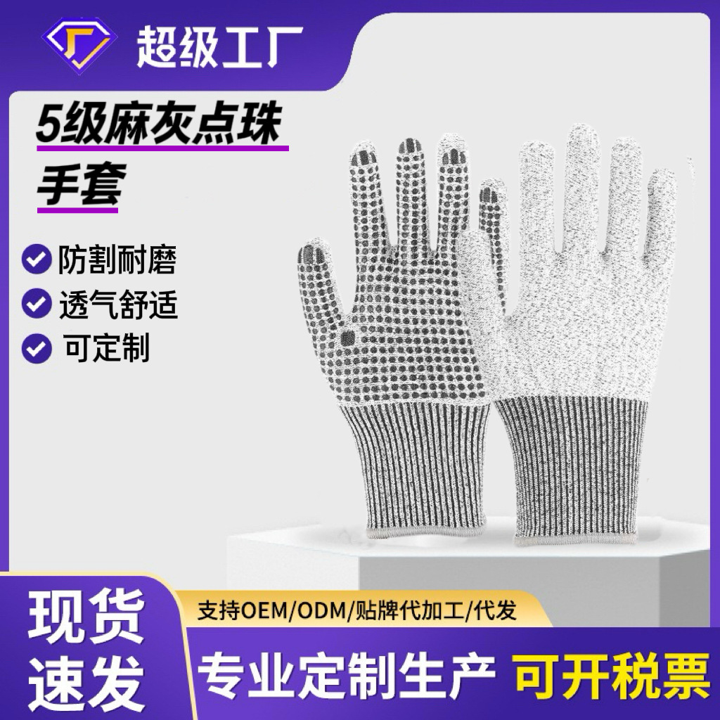 13-needle nitrile dot plastic anti-cutting labor protection gloves, anti-slip and wear-resistant gloves, construction site work gloves, factory wholesale
