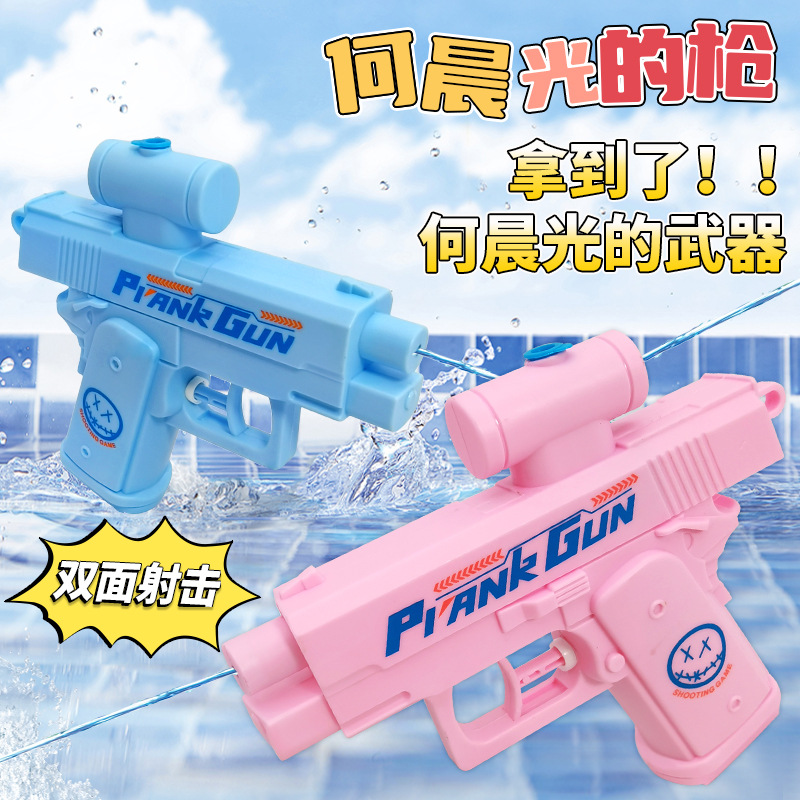 Bidirectional water spray prank toy gun, pink, blue and white water gun, silicone, kneading, handcrafted, fun and interesting children's toy small commodity details Picture