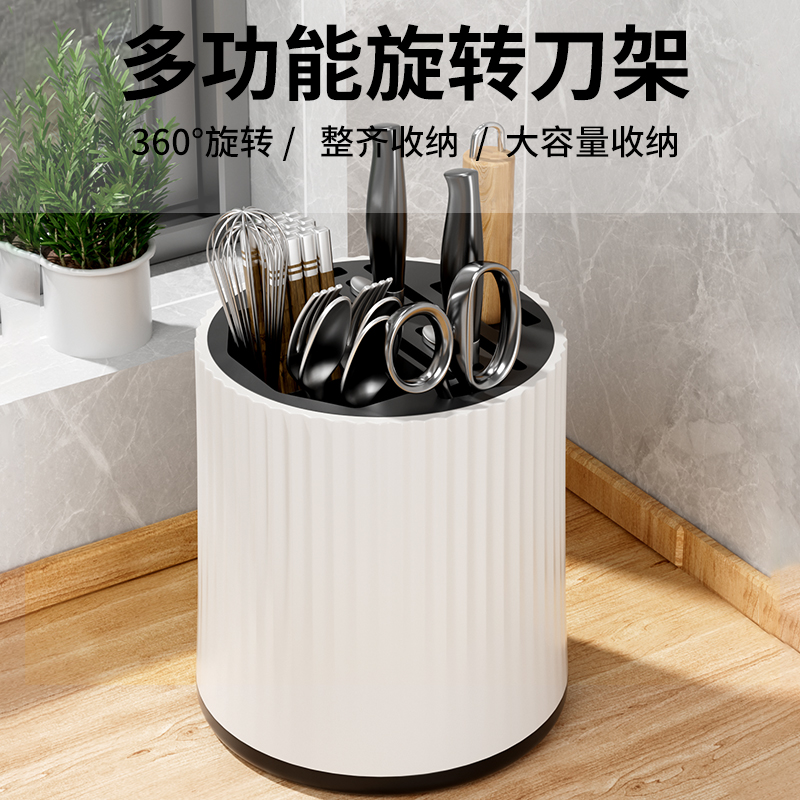 厨房旋转刀架置物架台面多功能筷子筒刀一体收纳盒家用菜刀筷子篓