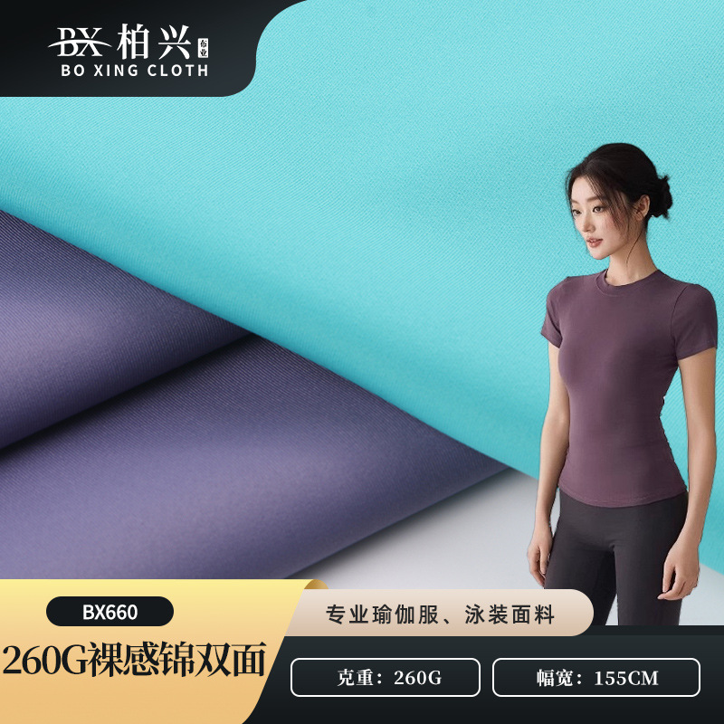 专业瑜伽服260G裸感锦双面布料瑜伽裤女短裤泳装面料运动服