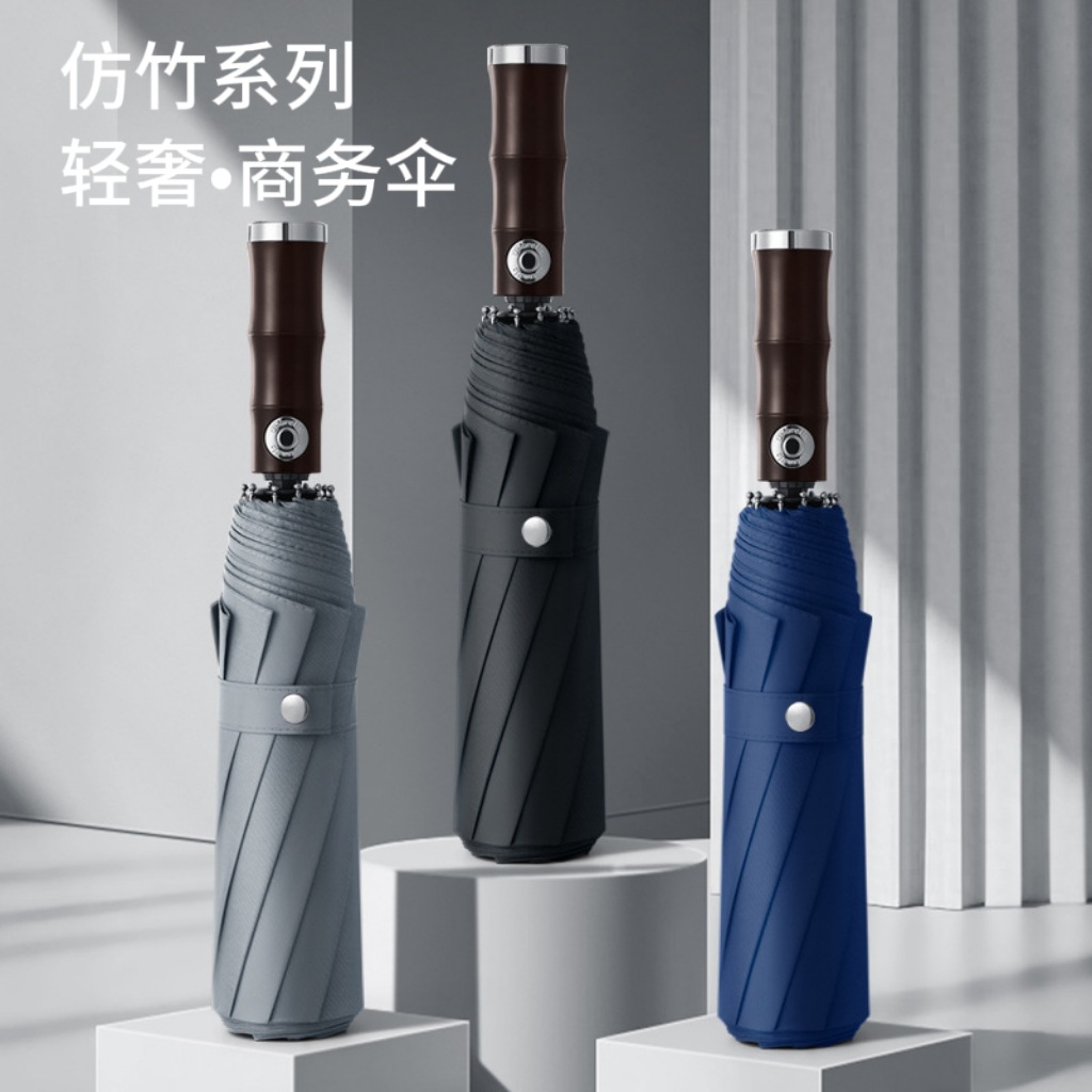 Fully automatic folding umbrella, rain and sun protection umbrella, new bamboo joint umbrella, thickened and reinforced umbrella, men's business umbrella