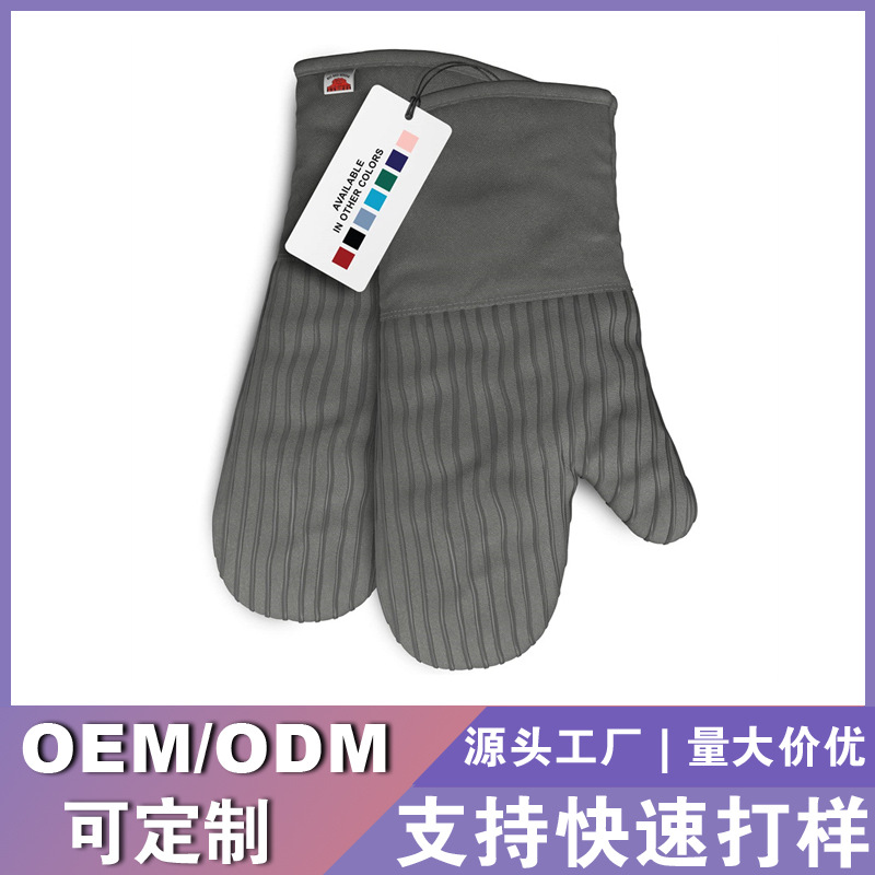 灰色条纹点胶手套，隔热微波炉手套，支持定制