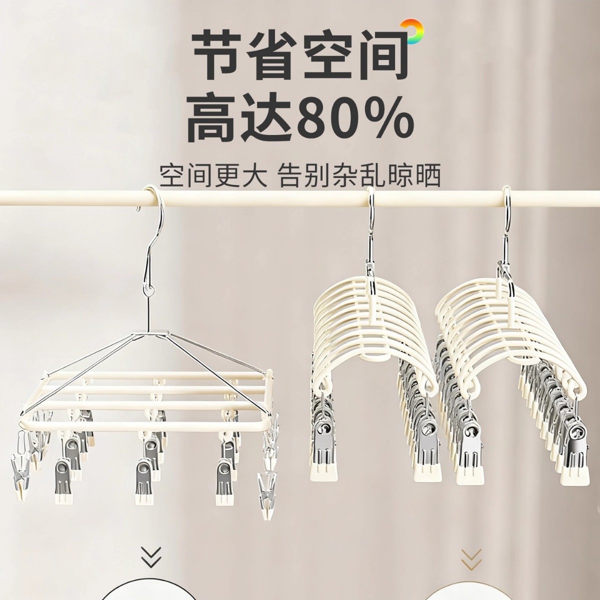 不锈钢多夹子袜子晾晒架家用阳台晾内衣内裤神器防风衣架婴儿袜夹