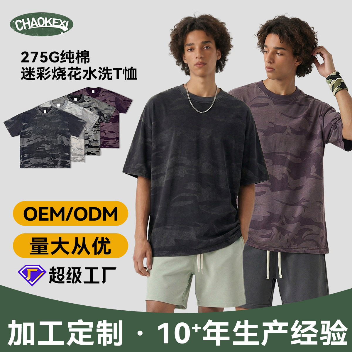Camouflage floral washed short-sleeved men's trendy T-shirt, men's Korean-style casual half-sleeved clothing stock