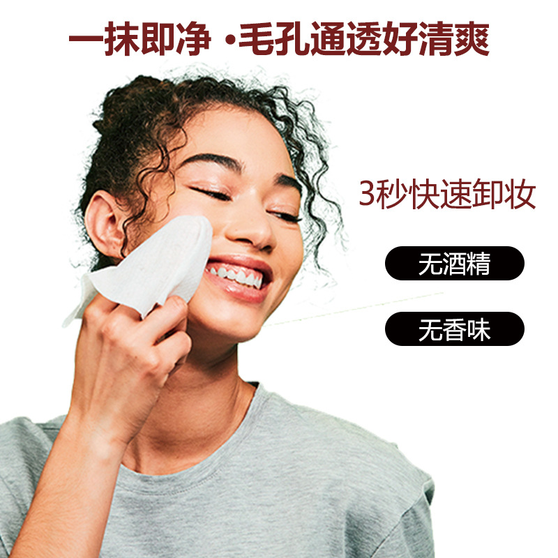 跨境定制卸妆湿巾眼脸唇面部三合一清洁卸妆湿巾纸免洗卸妆巾30抽产品图