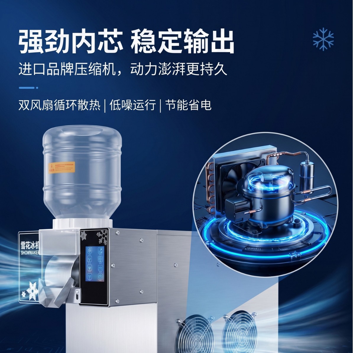 The commercial four-color snowflake ice machine for Internet celebrities, the fully automatic fluffy ice machine, the smoothie machine for street vending, and the ice maker that can cross cameras Application Scenario