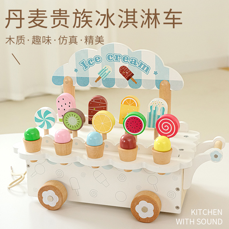 木质过家家儿童玩具仿真厨具雪糕冰淇淋下午茶亲子互动厨房玩具