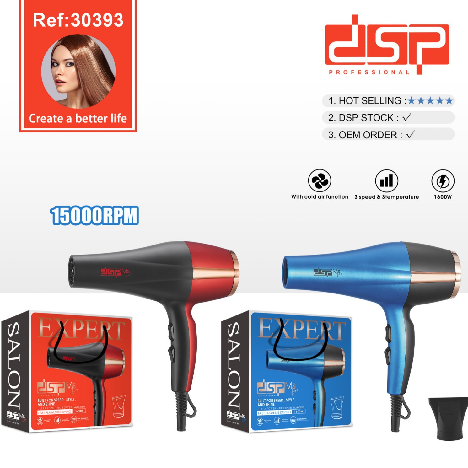 DSP/丹松吹风机大风力速干发型师家用恒温护发冷热风大功率风筒